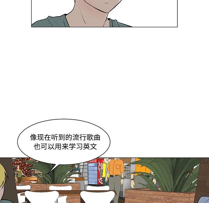《每天忍耐的男人》30 第19页
