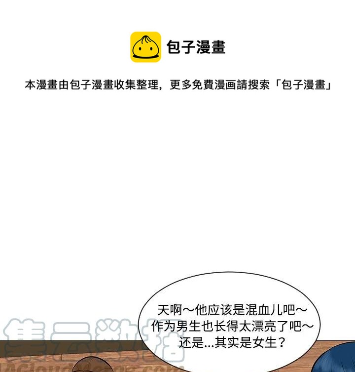 《每天忍耐的男人》30 第1页
