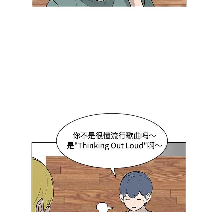 《每天忍耐的男人》30 第23页