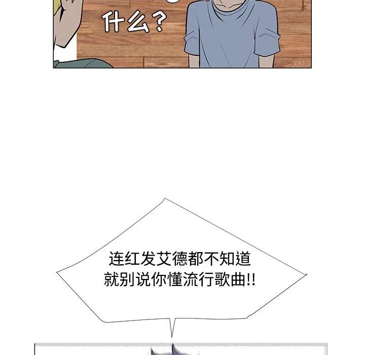 《每天忍耐的男人》30 第24页