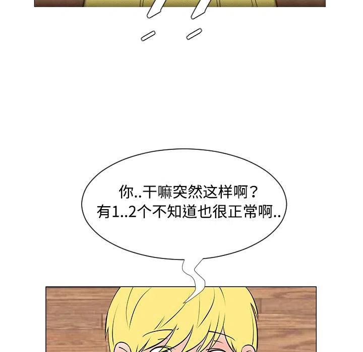 《每天忍耐的男人》30 第26页