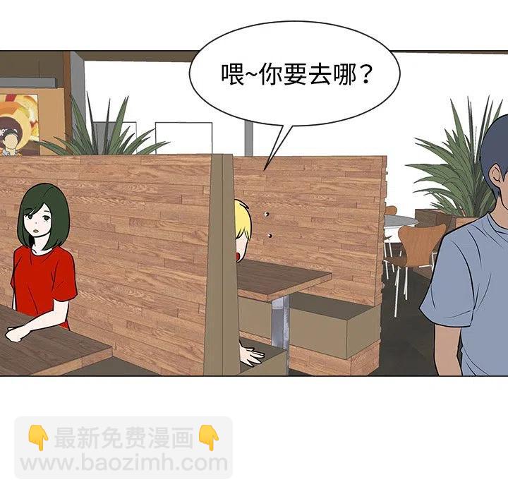 《每天忍耐的男人》30 第28页