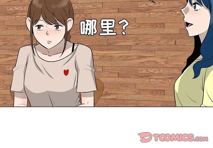 《每天忍耐的男人》30 第2页