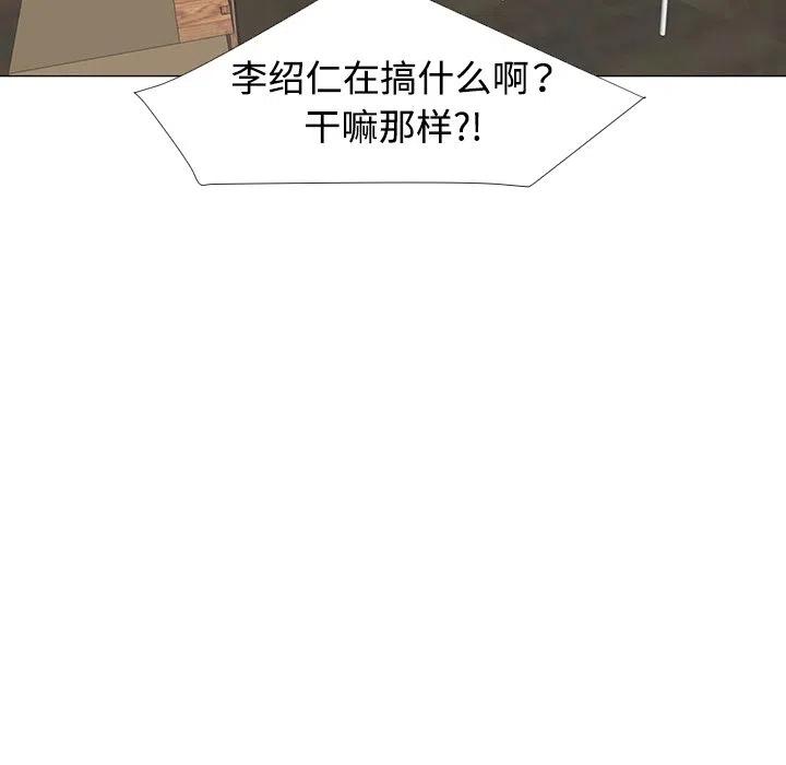 《每天忍耐的男人》30 第30页