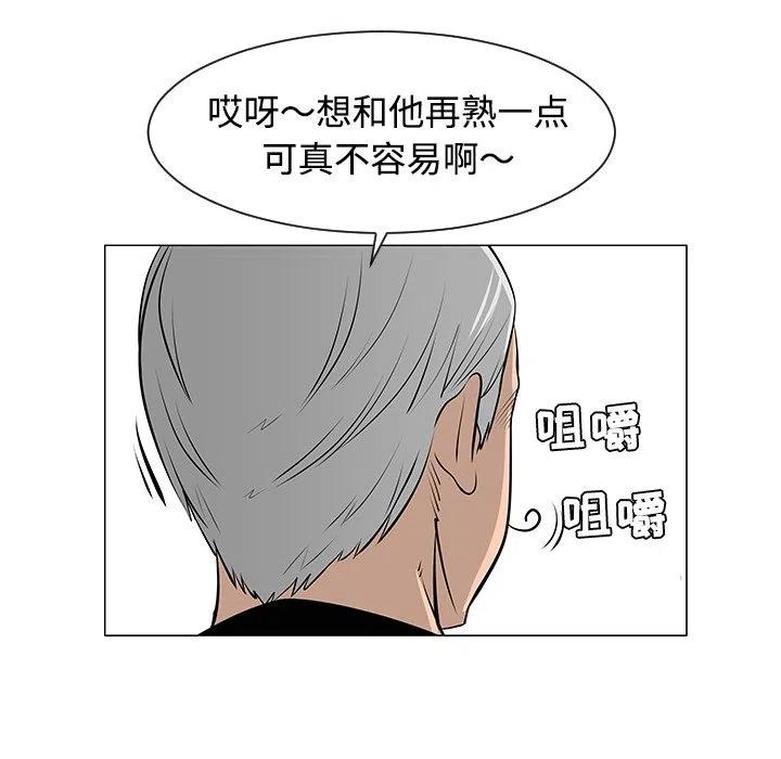 《每天忍耐的男人》30 第31页