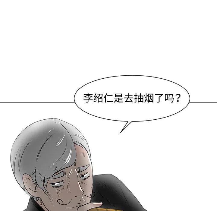 《每天忍耐的男人》30 第32页