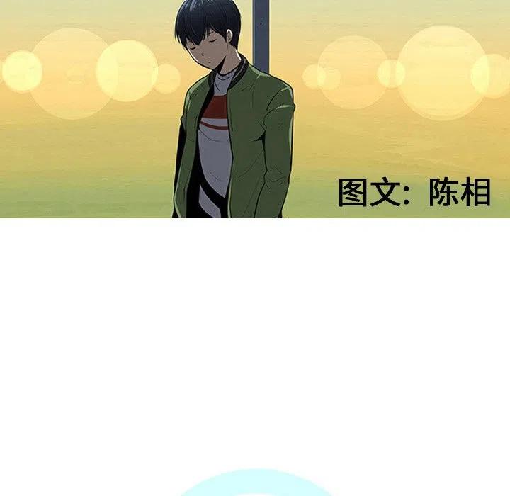 《每天忍耐的男人》30 第35页