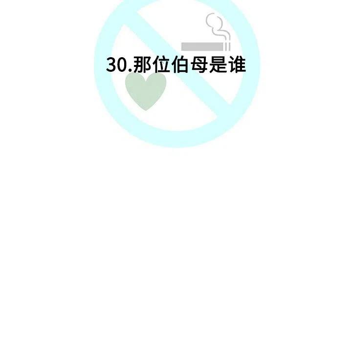 《每天忍耐的男人》30 第36页