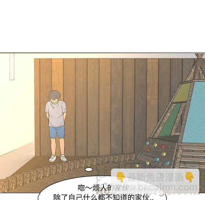 《每天忍耐的男人》30 第37页