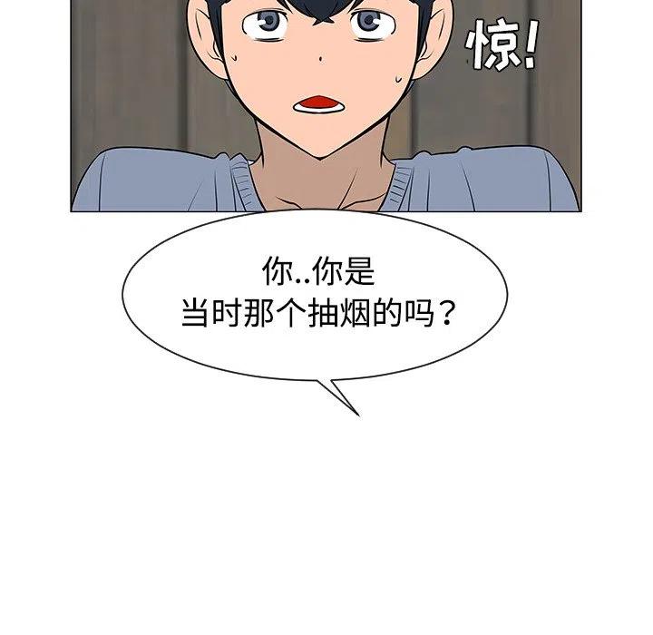 《每天忍耐的男人》30 第39页