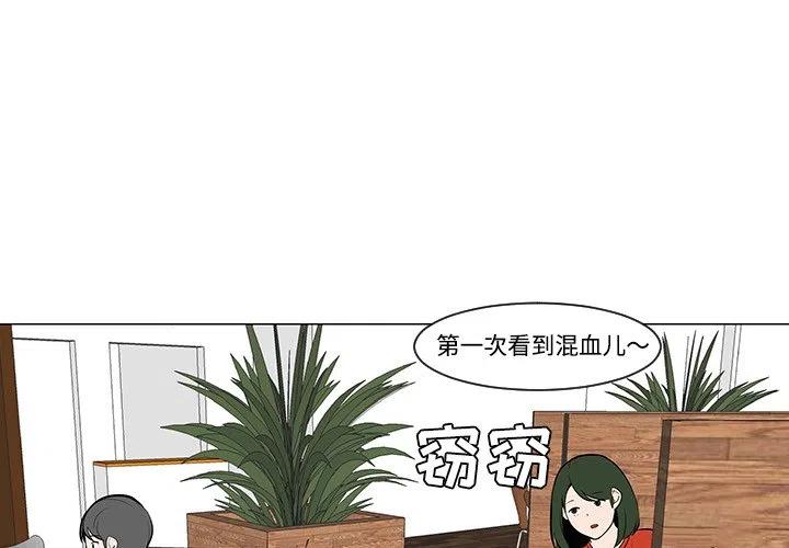 《每天忍耐的男人》30 第3页