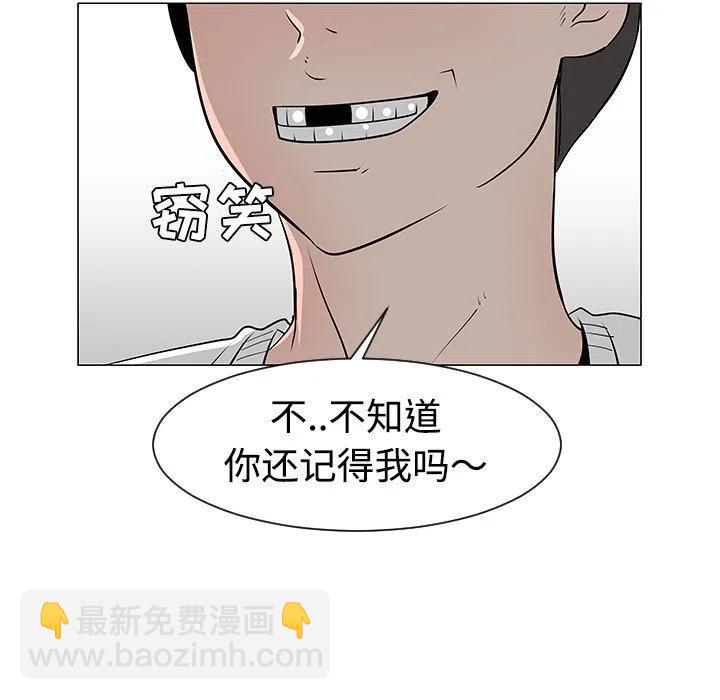 《每天忍耐的男人》30 第40页