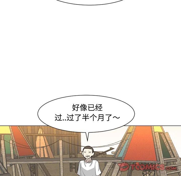 《每天忍耐的男人》30 第42页