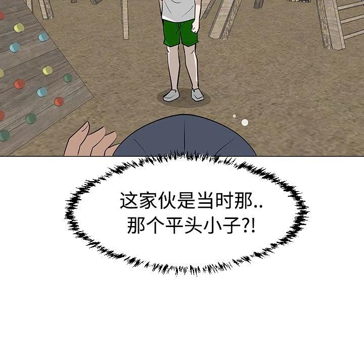 《每天忍耐的男人》30 第43页