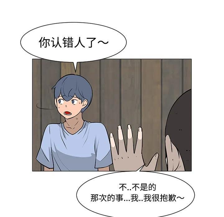 《每天忍耐的男人》30 第44页