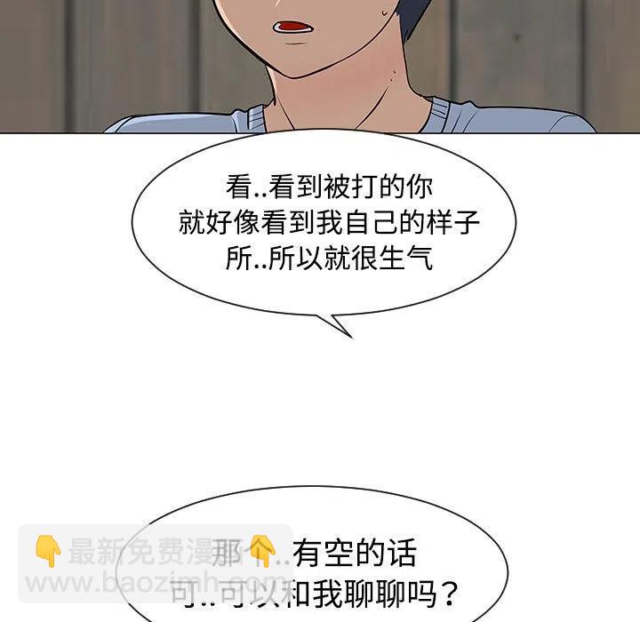 《每天忍耐的男人》30 第46页