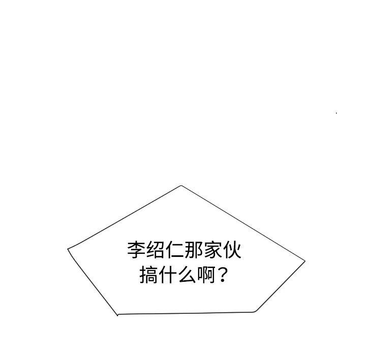 《每天忍耐的男人》30 第48页