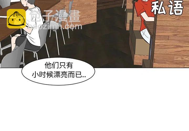 《每天忍耐的男人》30 第4页