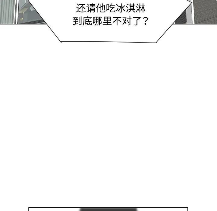 《每天忍耐的男人》30 第50页