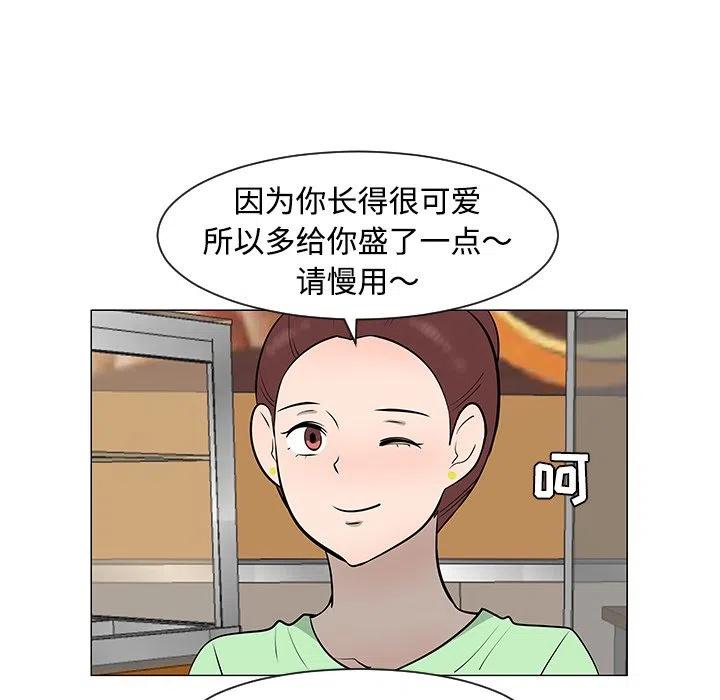 《每天忍耐的男人》30 第6页