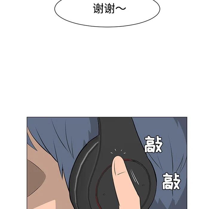 《每天忍耐的男人》30 第7页