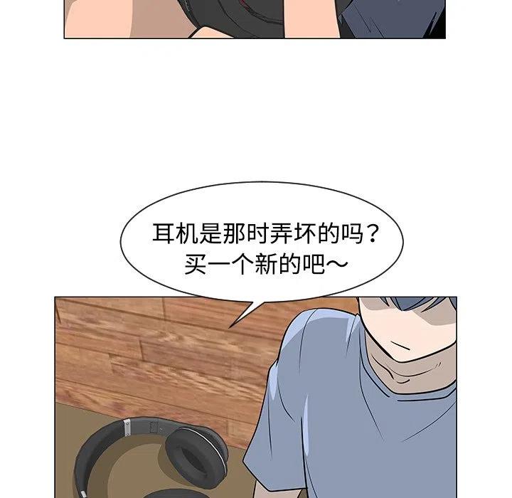 《每天忍耐的男人》30 第8页