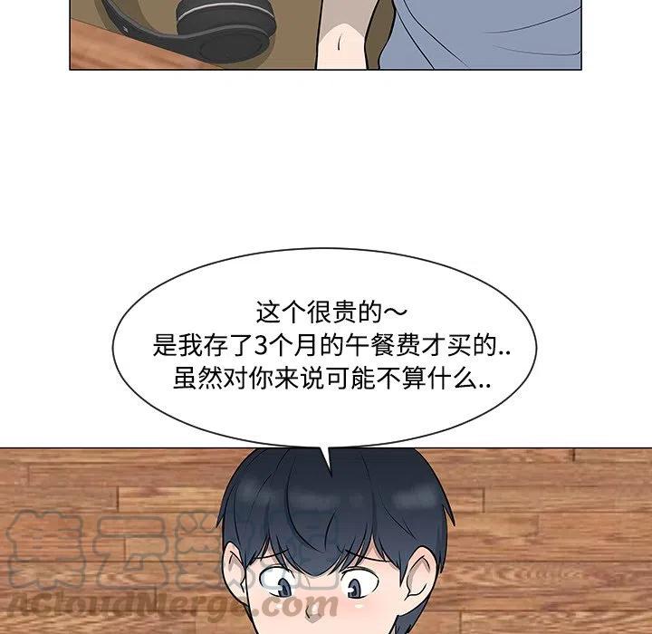 《每天忍耐的男人》30 第9页