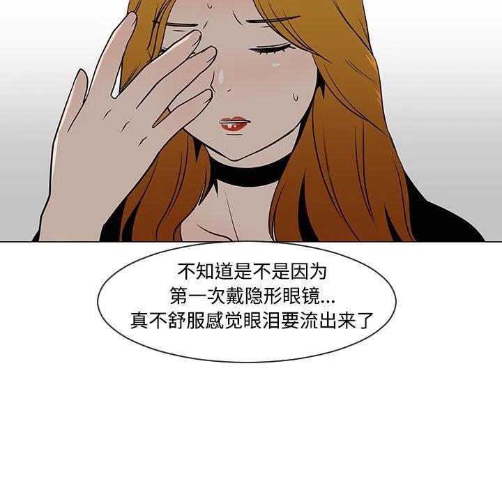 《每天忍耐的男人》31 第11页