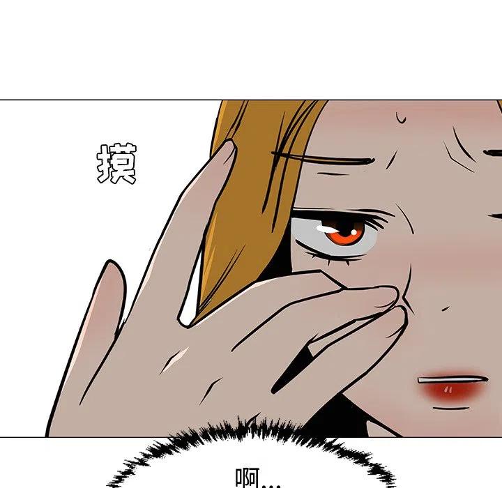 《每天忍耐的男人》31 第12页