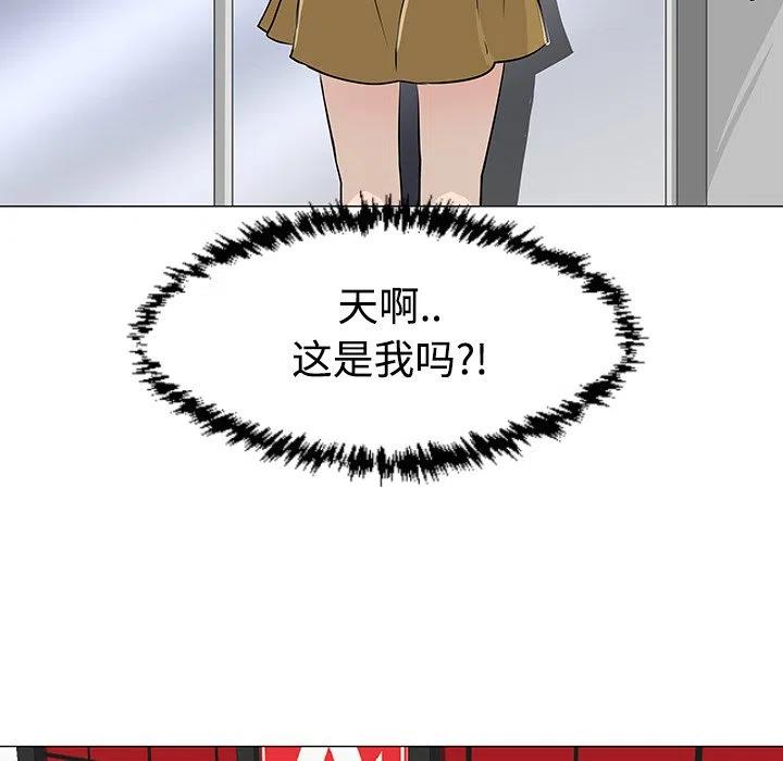 《每天忍耐的男人》31 第15页