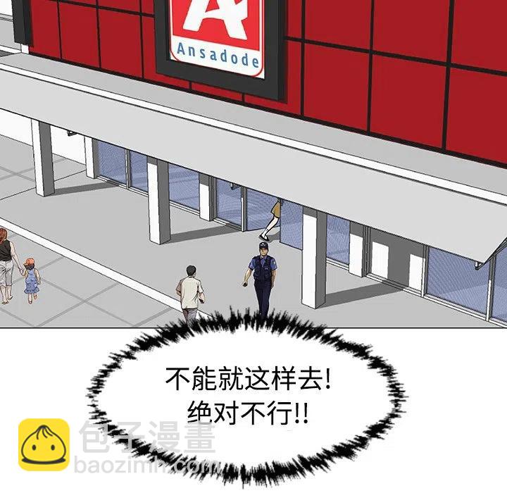 《每天忍耐的男人》31 第16页