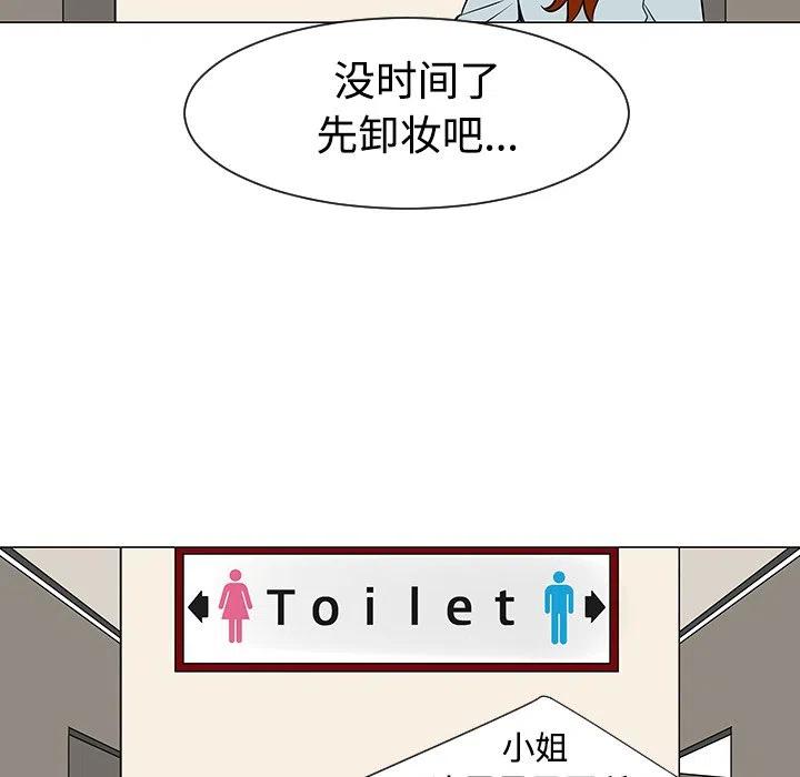 《每天忍耐的男人》31 第18页