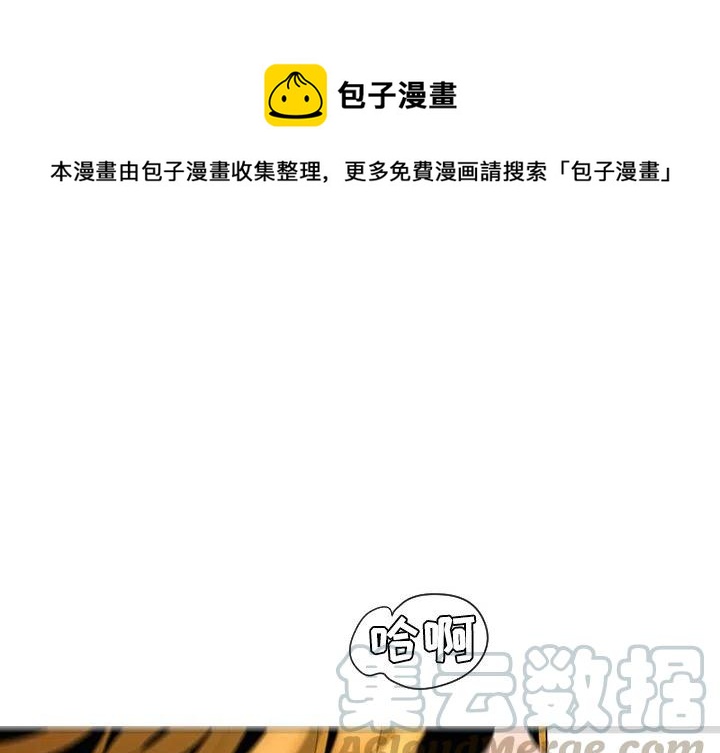 《每天忍耐的男人》31 第1页