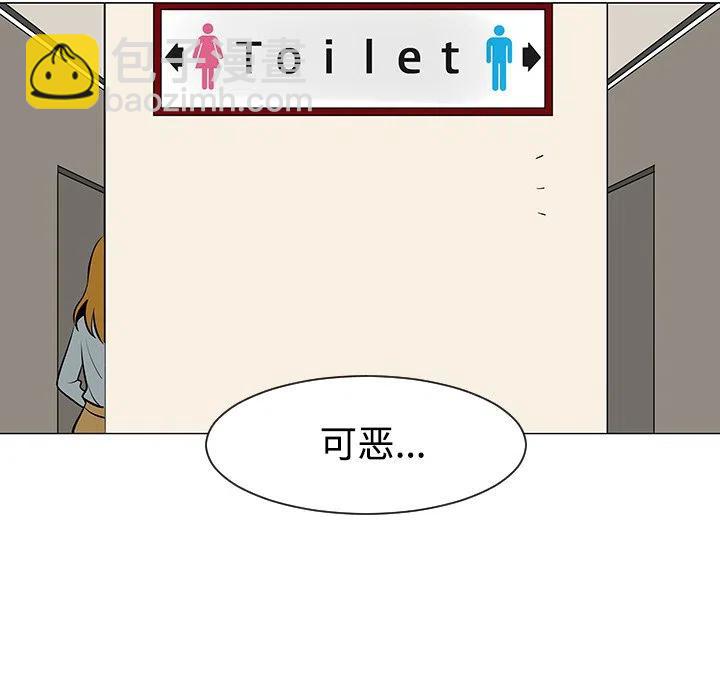 《每天忍耐的男人》31 第20页