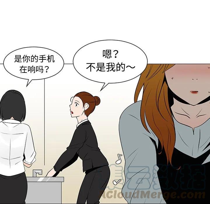《每天忍耐的男人》31 第21页