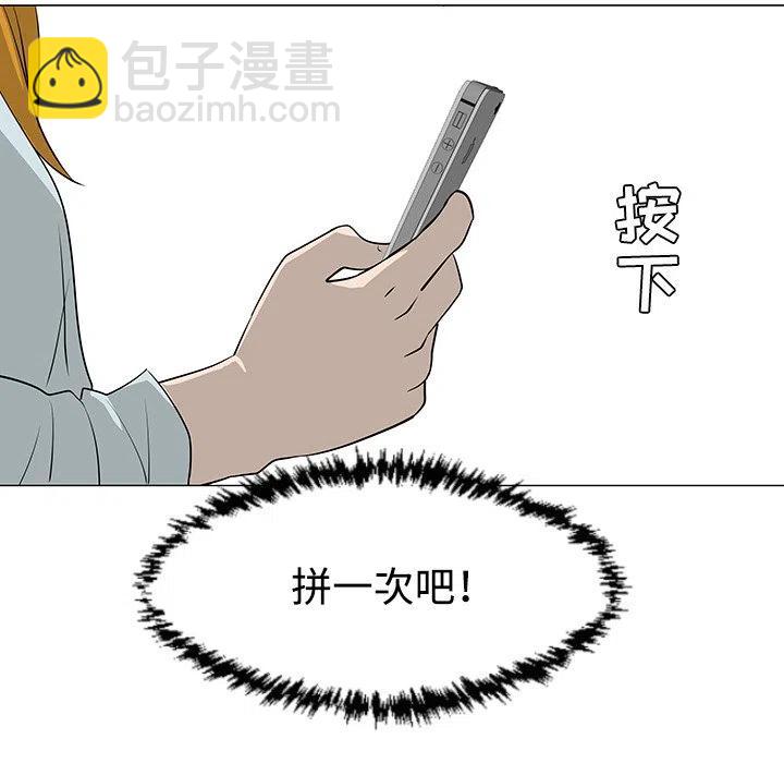 《每天忍耐的男人》31 第24页
