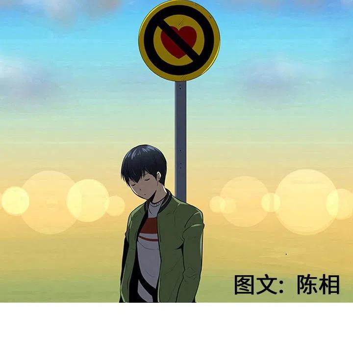 《每天忍耐的男人》31 第26页