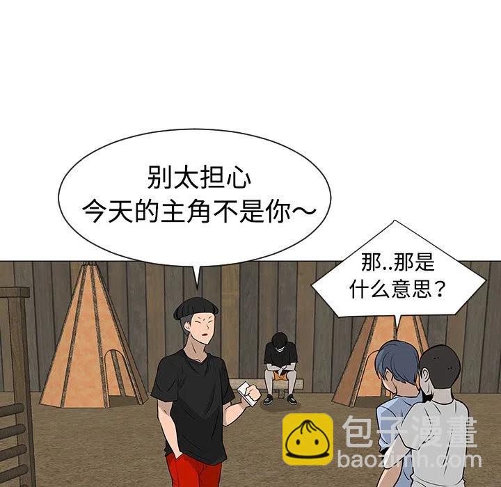 《每天忍耐的男人》31 第28页