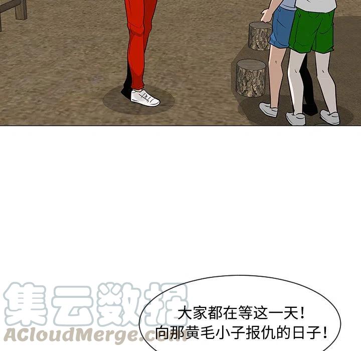 《每天忍耐的男人》31 第29页