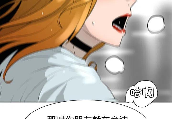 《每天忍耐的男人》31 第2页