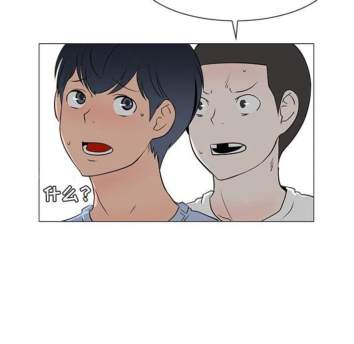《每天忍耐的男人》31 第30页