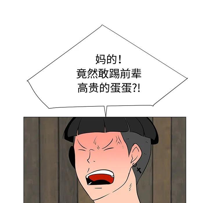 《每天忍耐的男人》31 第31页