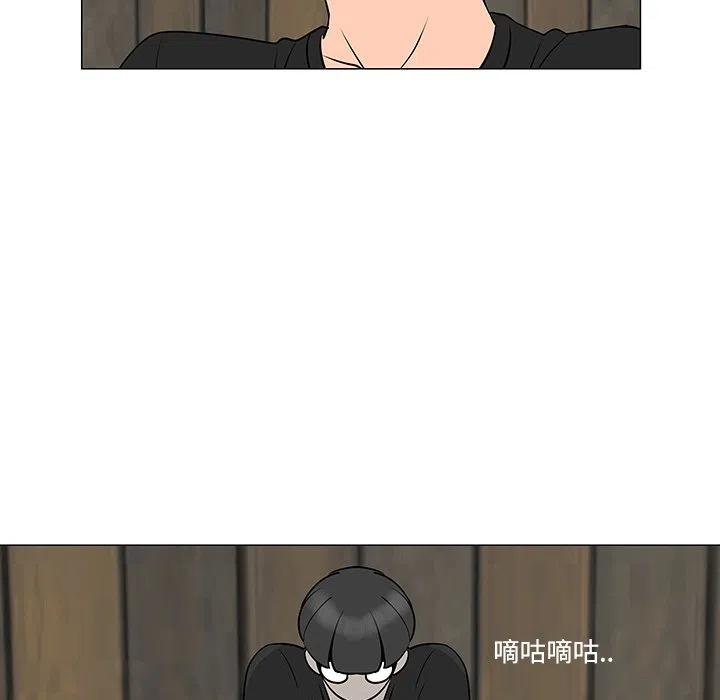 《每天忍耐的男人》31 第32页