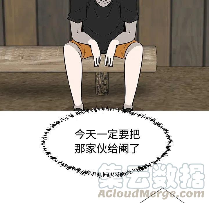《每天忍耐的男人》31 第33页