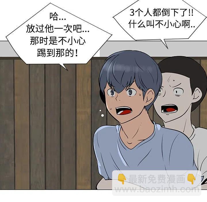 《每天忍耐的男人》31 第34页