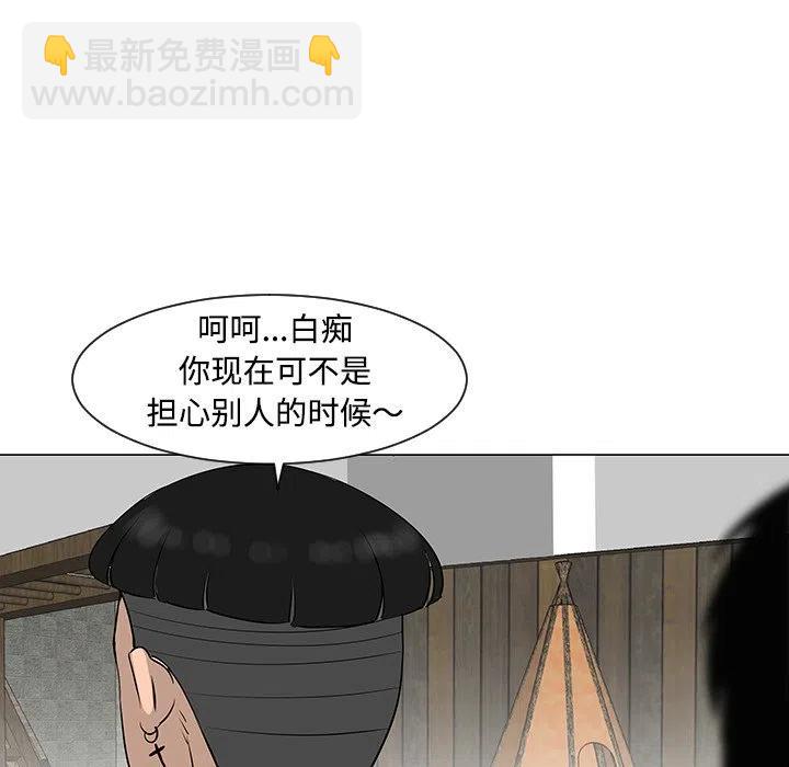 《每天忍耐的男人》31 第35页