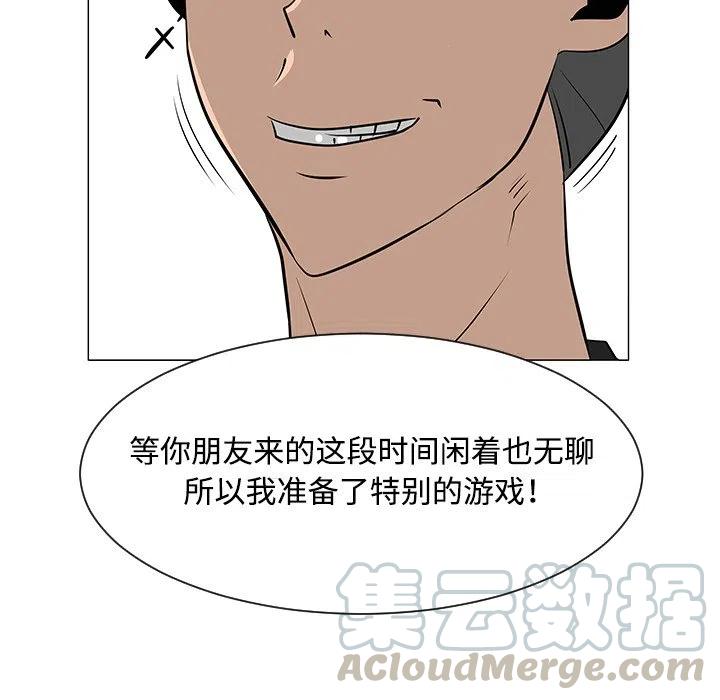 《每天忍耐的男人》31 第37页