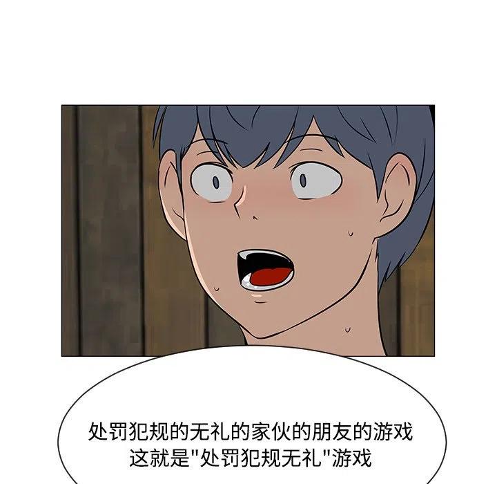 《每天忍耐的男人》31 第38页