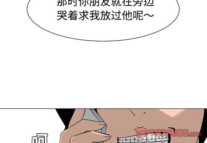 《每天忍耐的男人》31 第3页