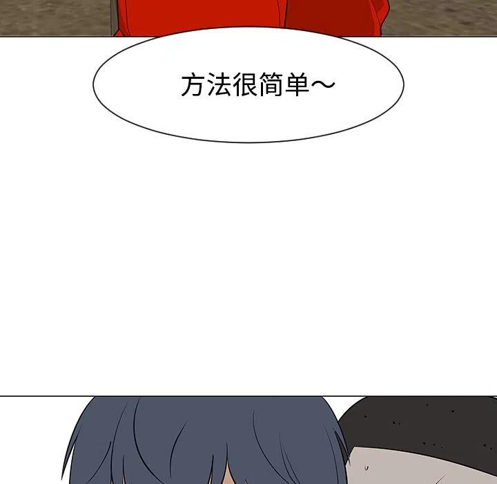 《每天忍耐的男人》31 第40页